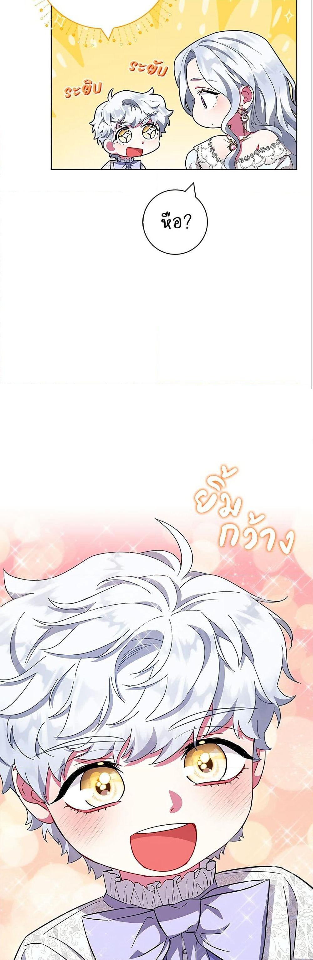 I Became the Mother of the Evil Male Lead page 31