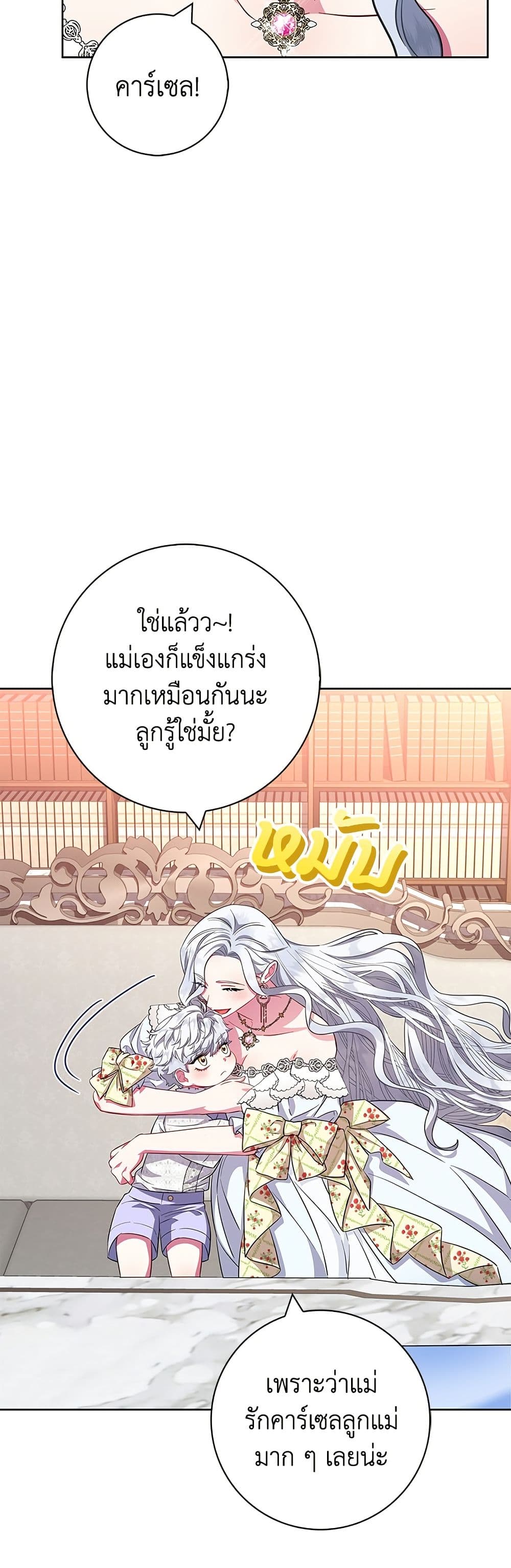 I Became the Mother of the Evil Male Lead page 33