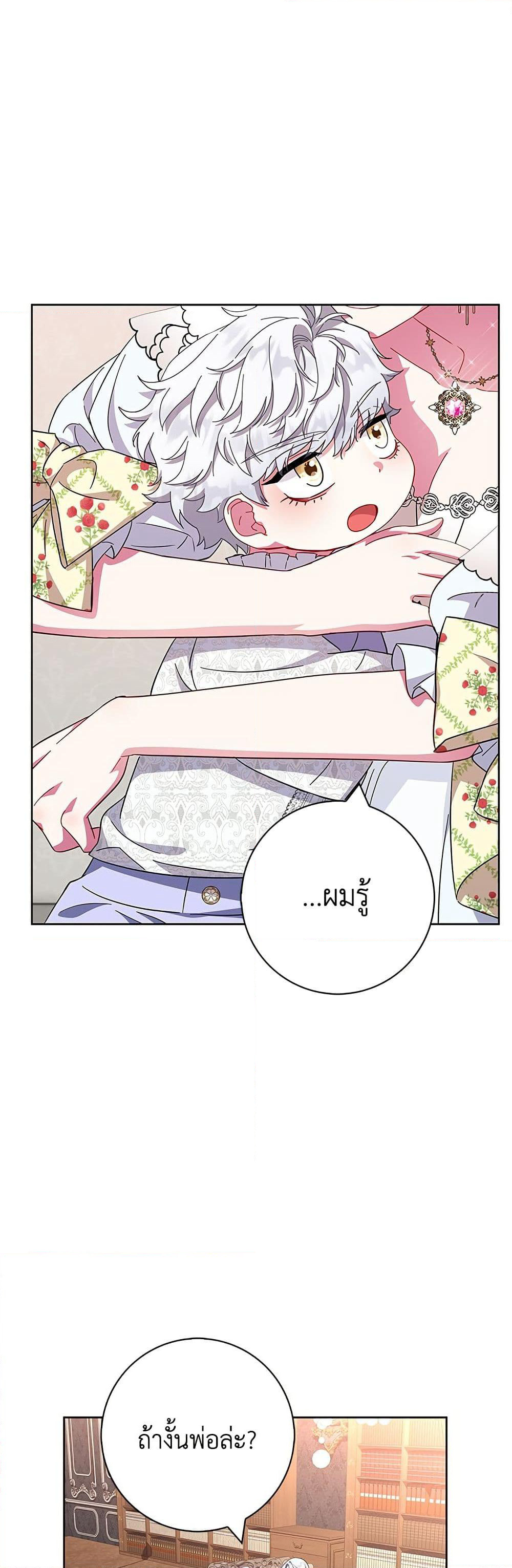 I Became the Mother of the Evil Male Lead page 34