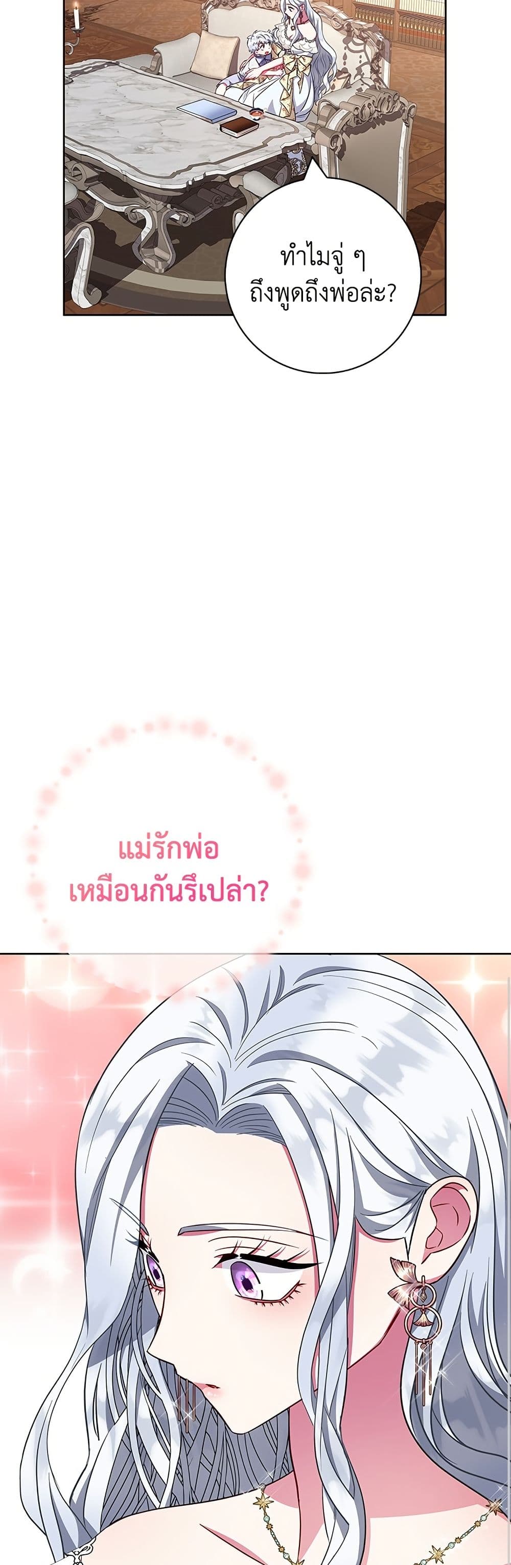 I Became the Mother of the Evil Male Lead page 35