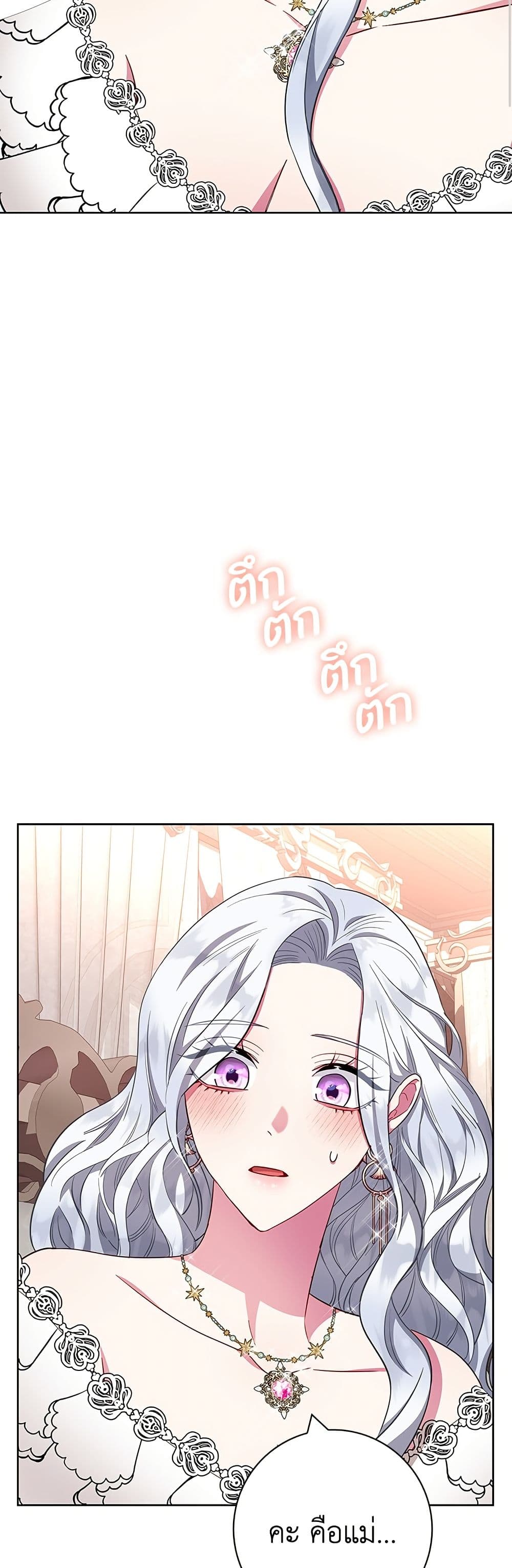 I Became the Mother of the Evil Male Lead page 36