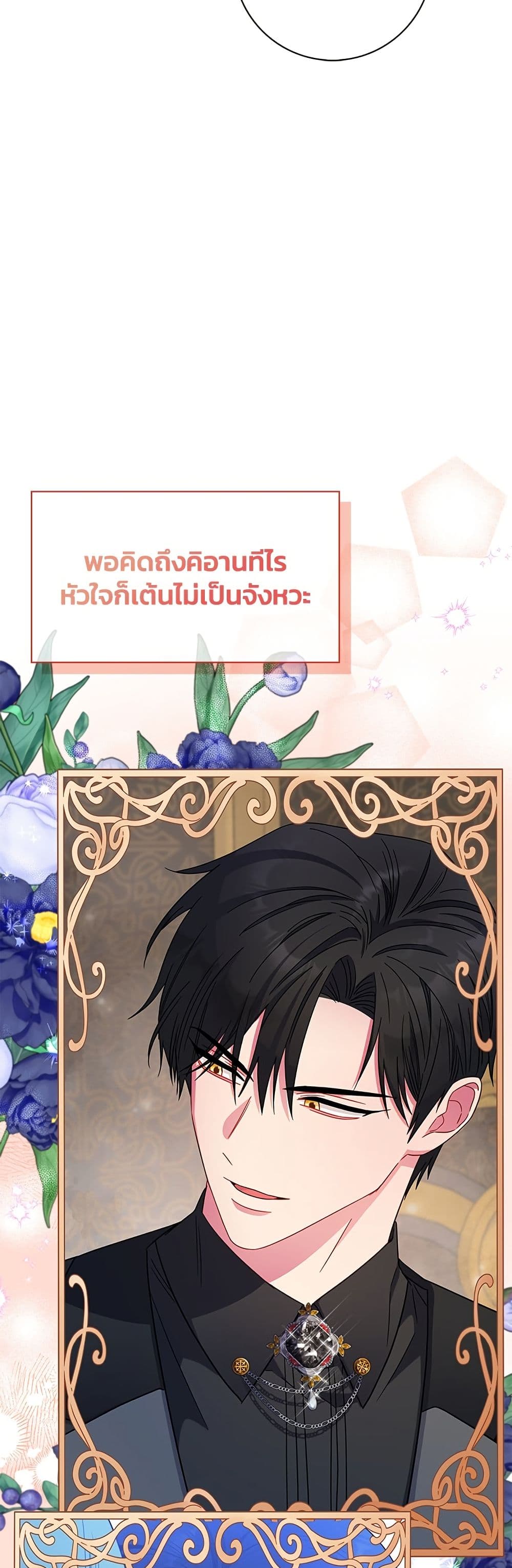 I Became the Mother of the Evil Male Lead page 37