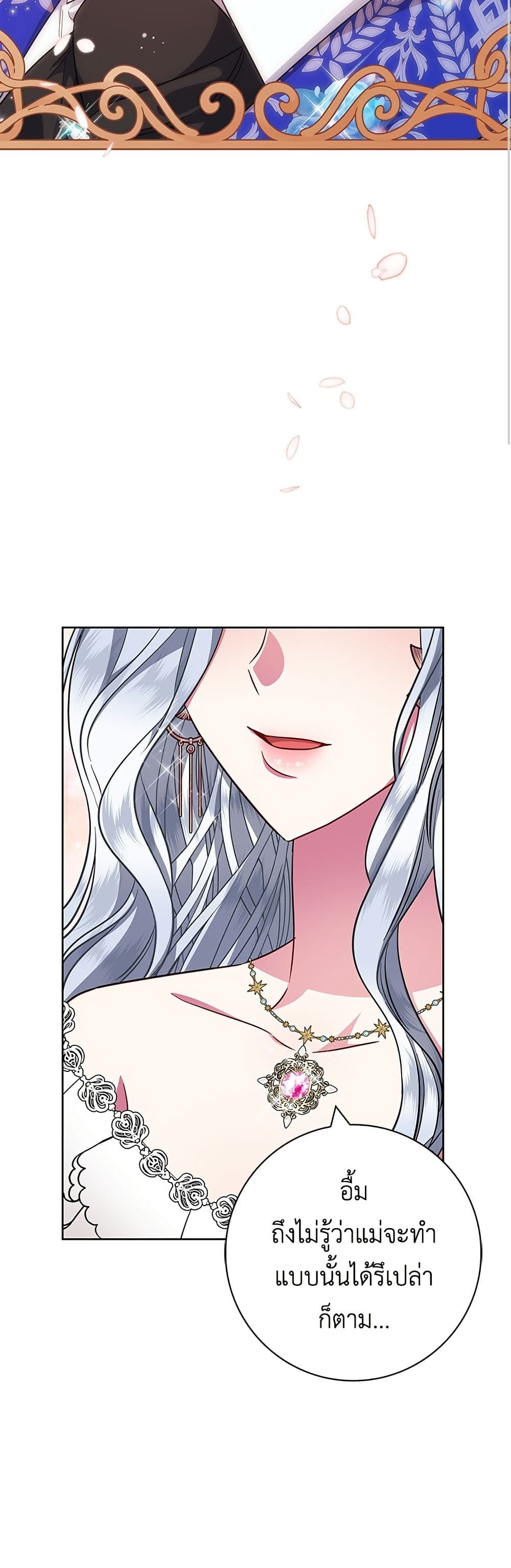 I Became the Mother of the Evil Male Lead page 40