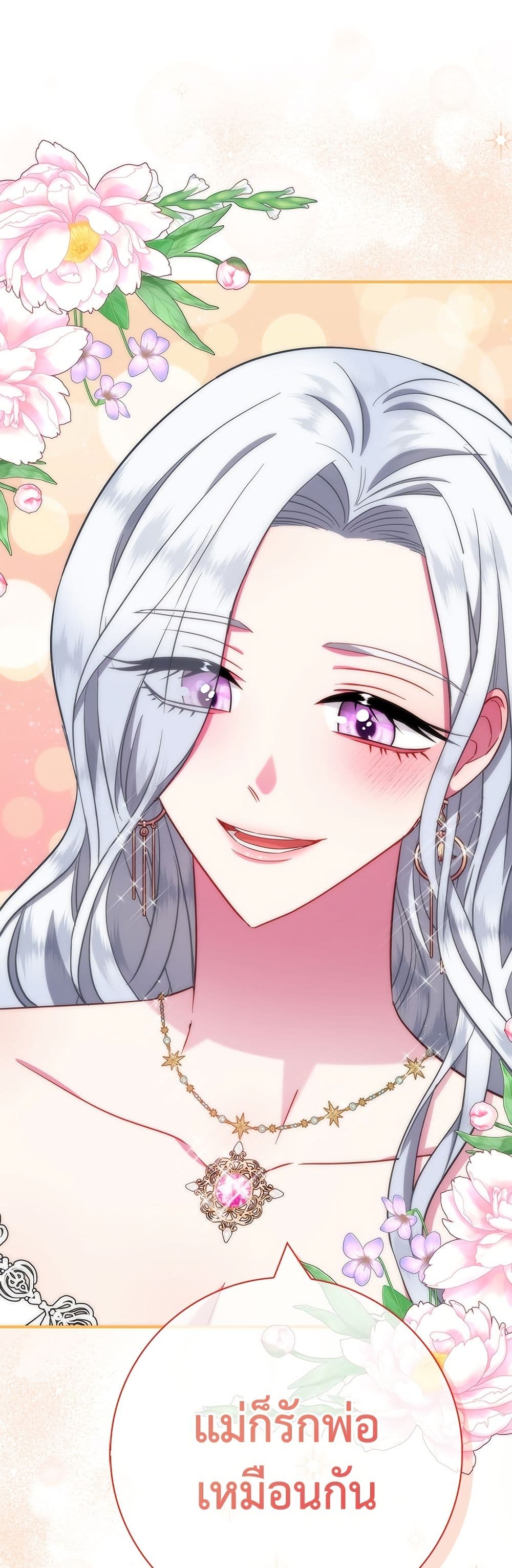 I Became the Mother of the Evil Male Lead page 41
