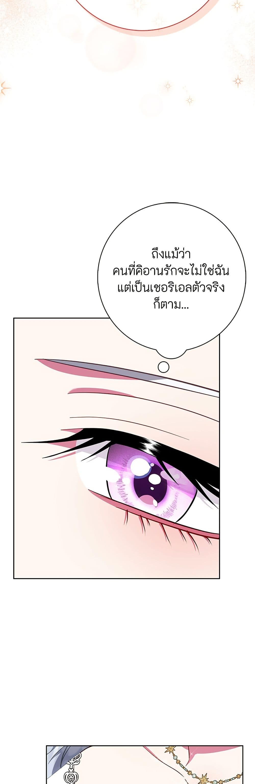 I Became the Mother of the Evil Male Lead page 42