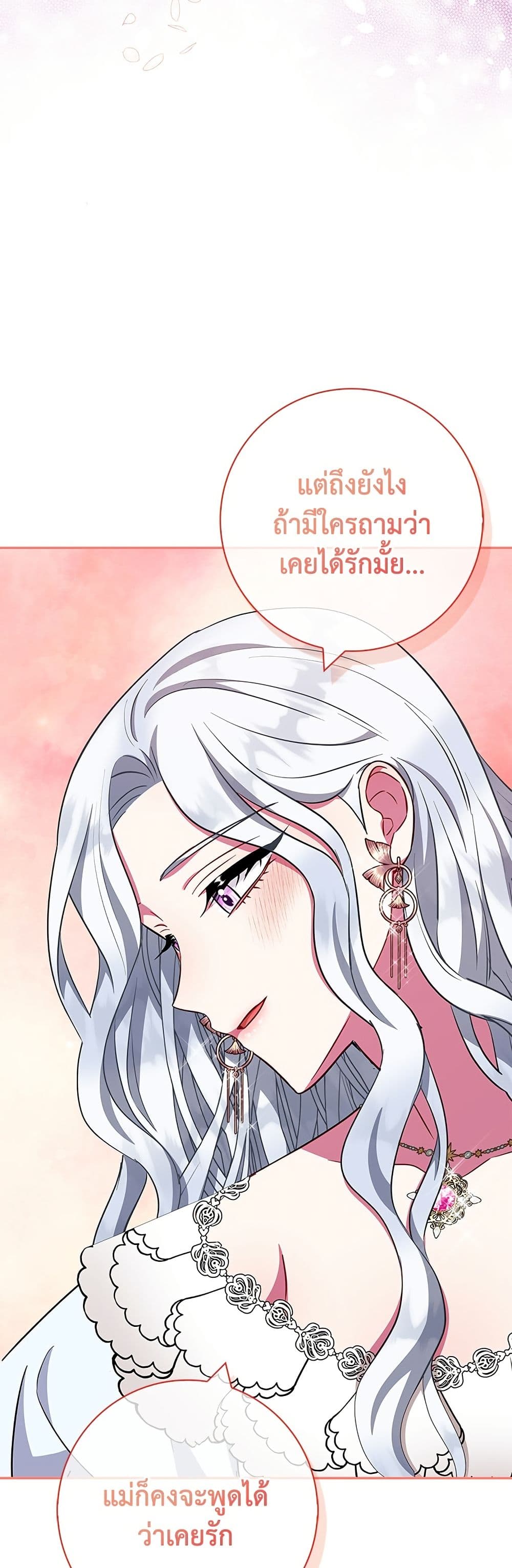I Became the Mother of the Evil Male Lead page 46