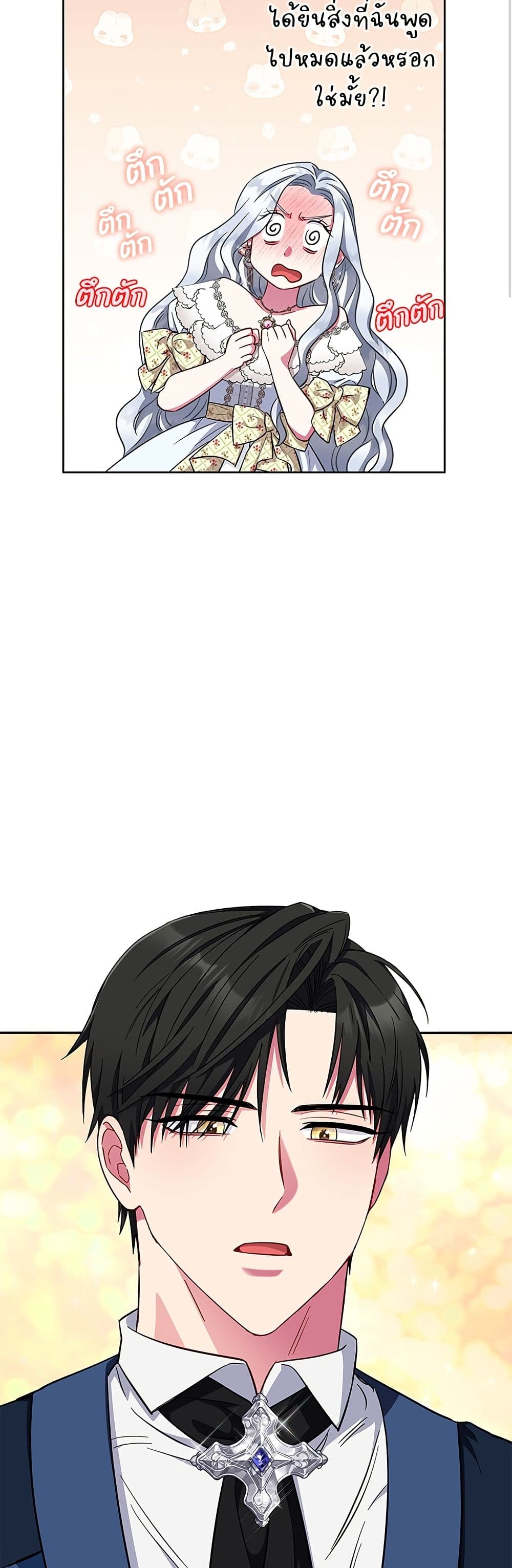 I Became the Mother of the Evil Male Lead page 49