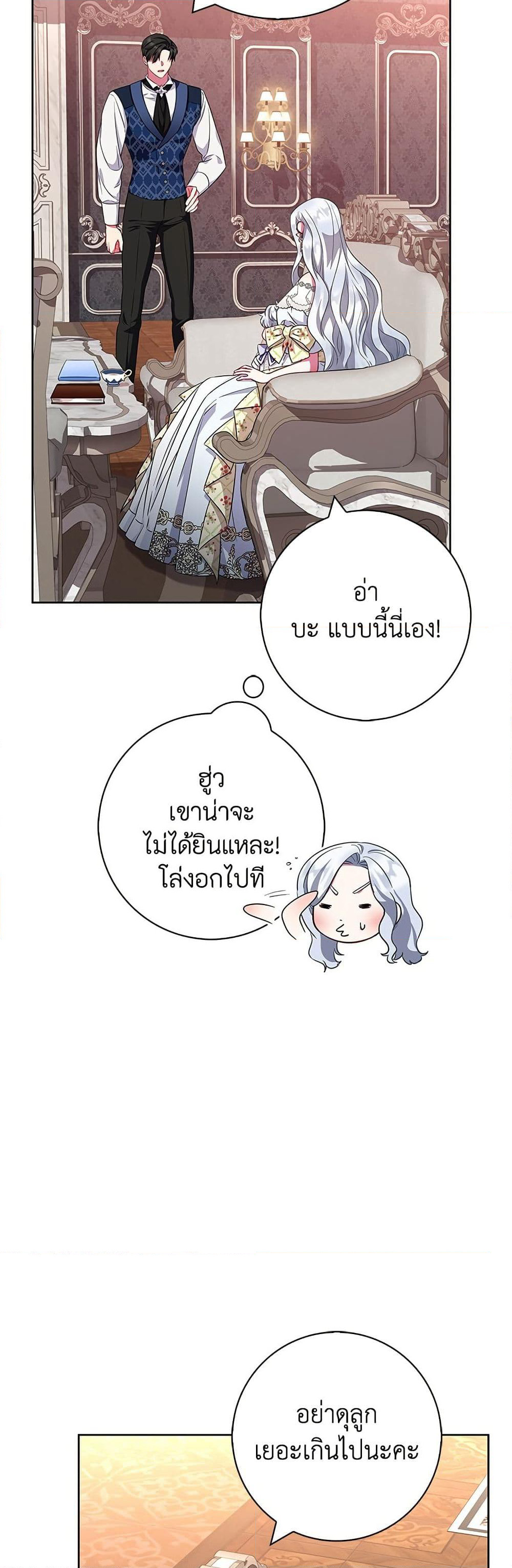 I Became the Mother of the Evil Male Lead page 51