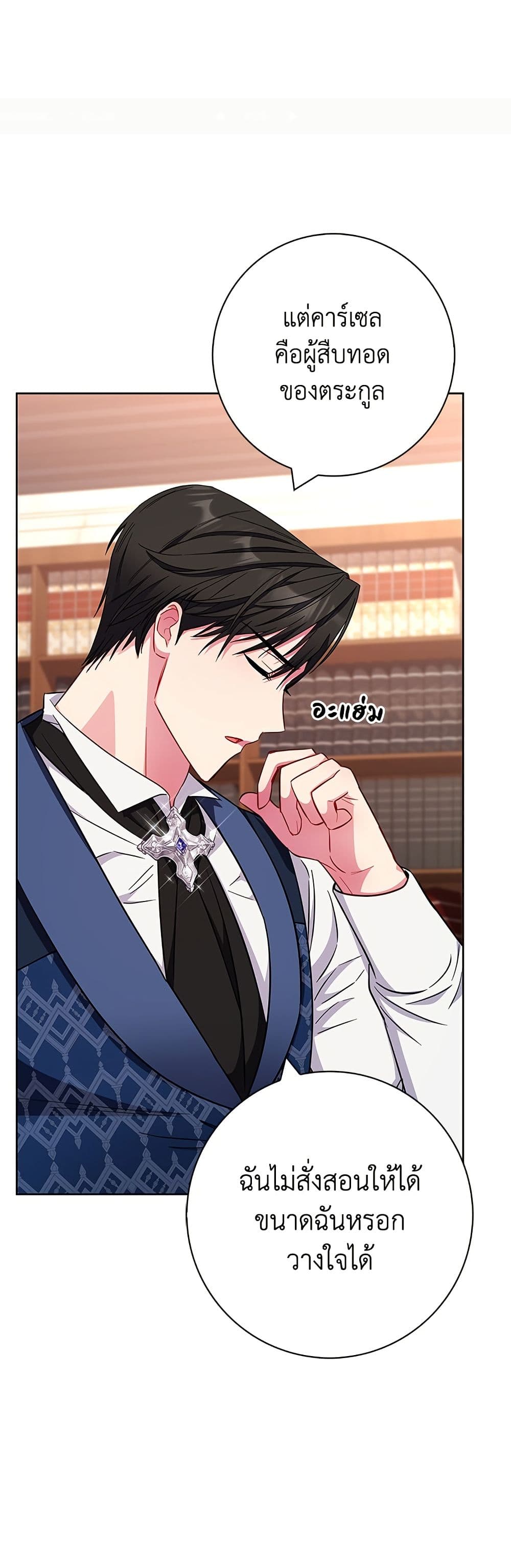 I Became the Mother of the Evil Male Lead page 54