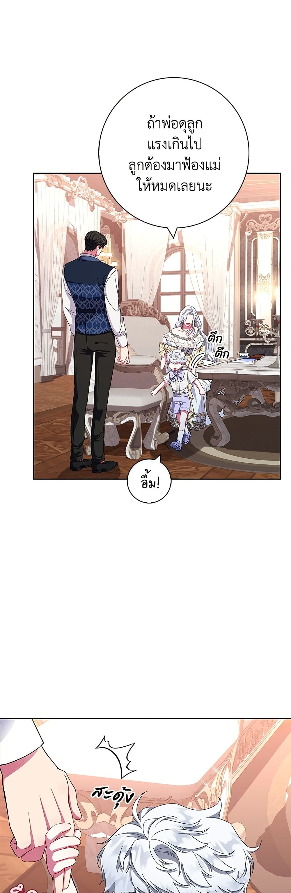 I Became the Mother of the Evil Male Lead page 55