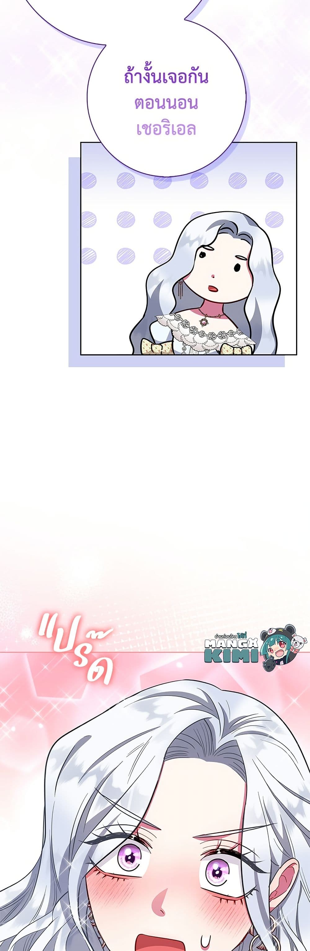I Became the Mother of the Evil Male Lead page 60