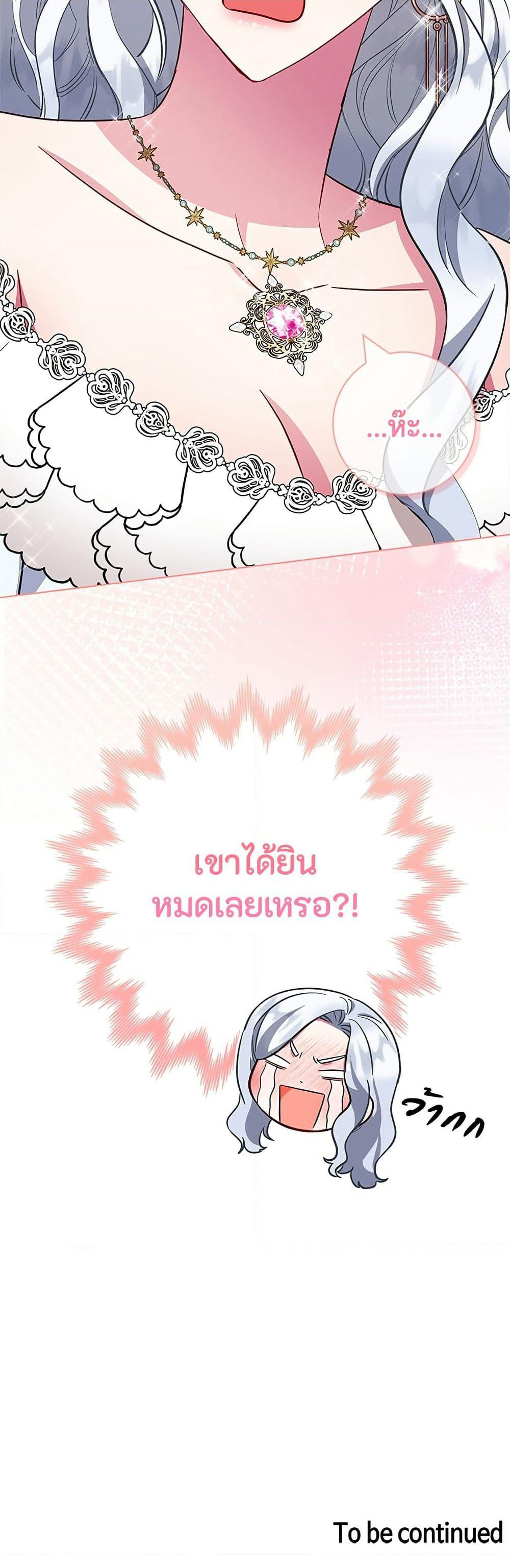 I Became the Mother of the Evil Male Lead page 61