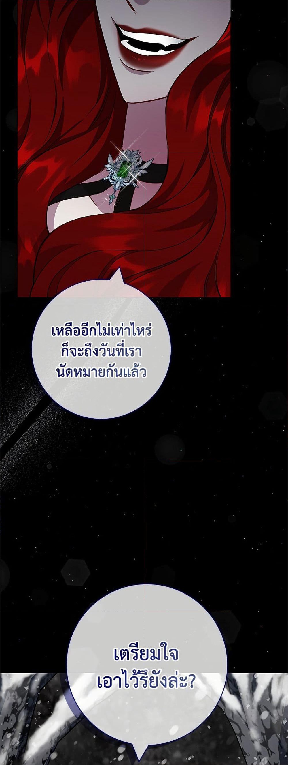 I Became the Mother of the Evil Male Lead page 4