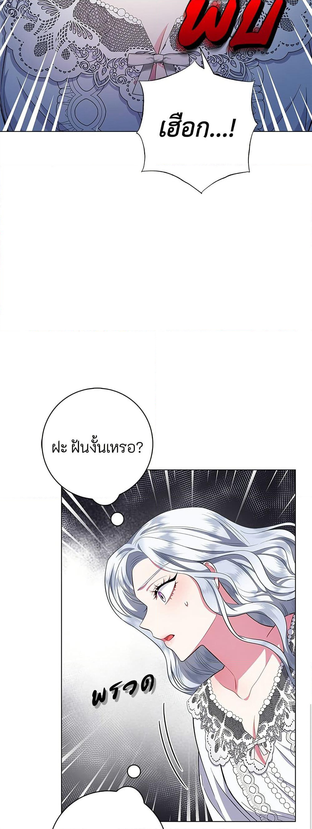I Became the Mother of the Evil Male Lead page 7