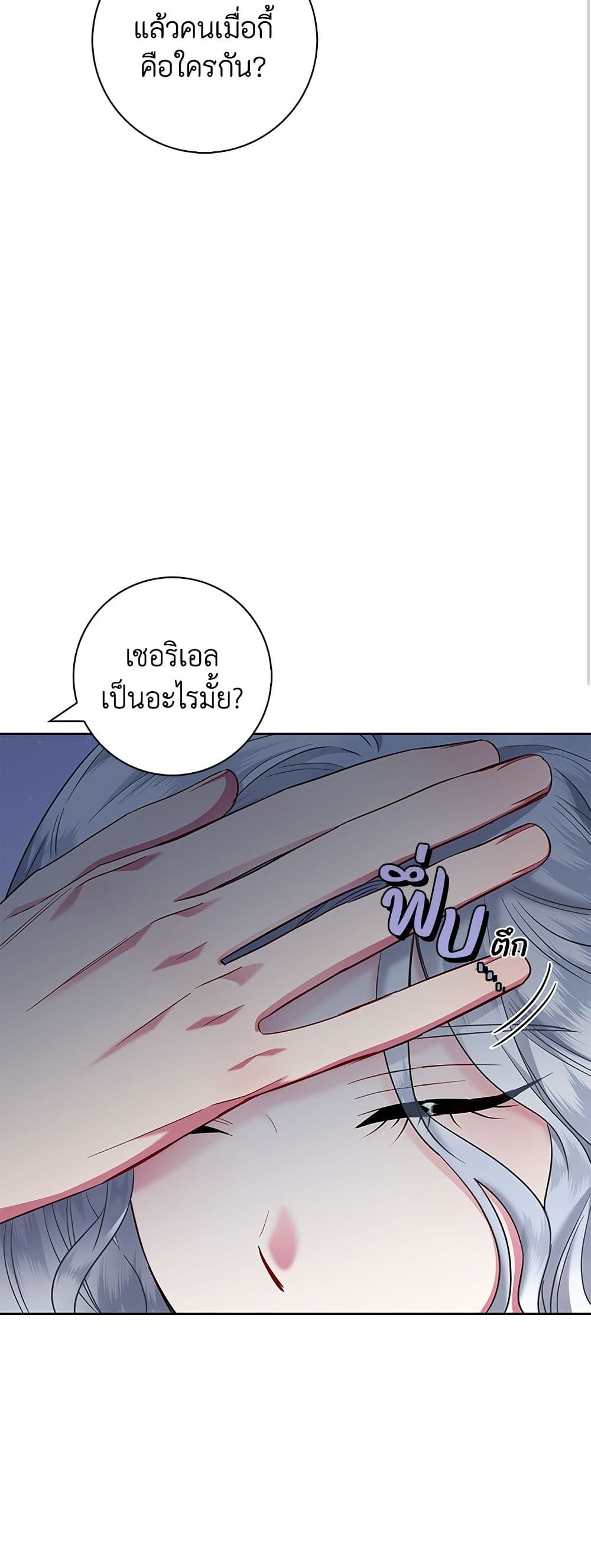 I Became the Mother of the Evil Male Lead page 8