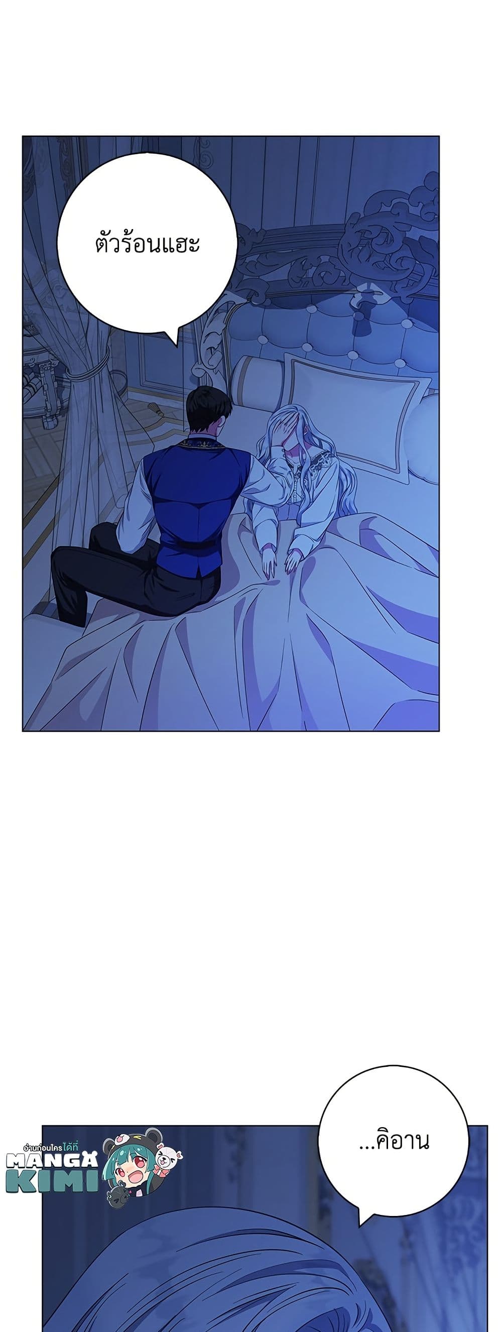 I Became the Mother of the Evil Male Lead page 9