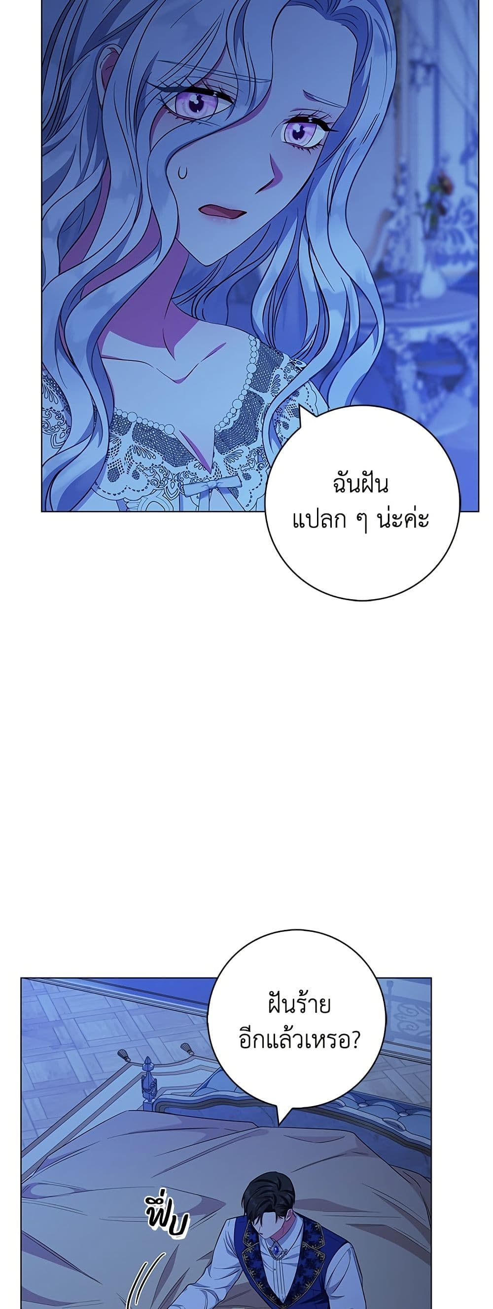 I Became the Mother of the Evil Male Lead page 10