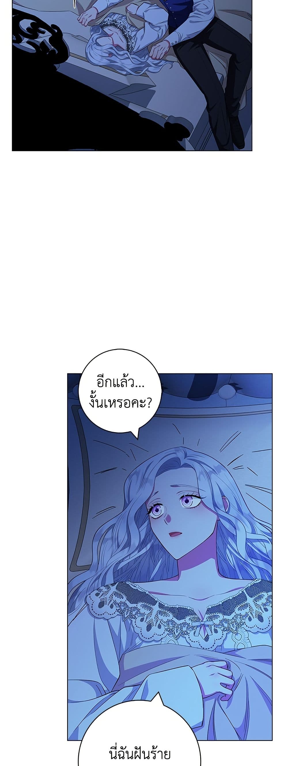 I Became the Mother of the Evil Male Lead page 11