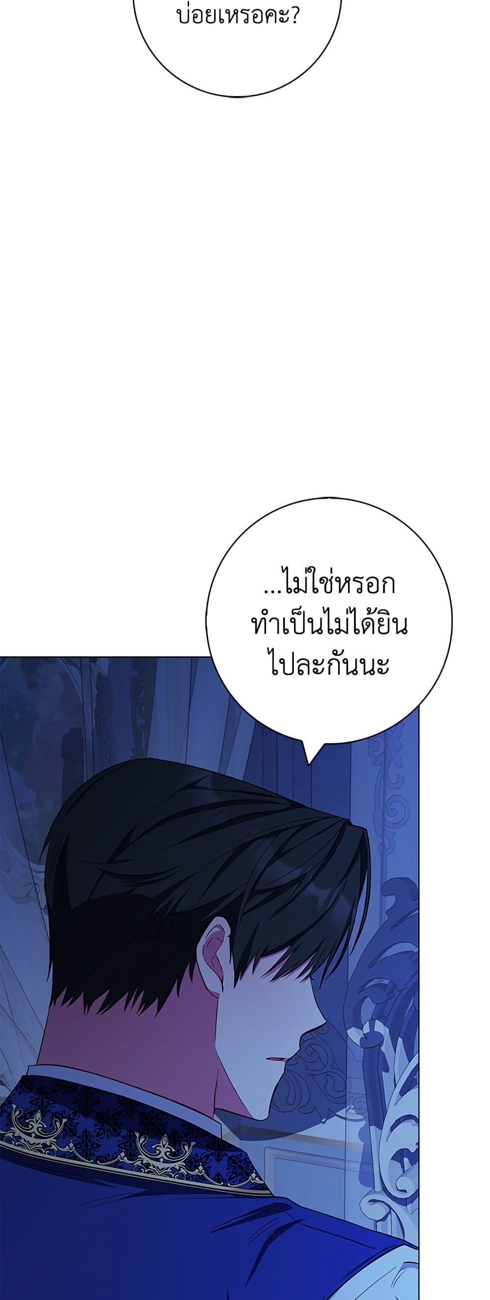I Became the Mother of the Evil Male Lead page 12