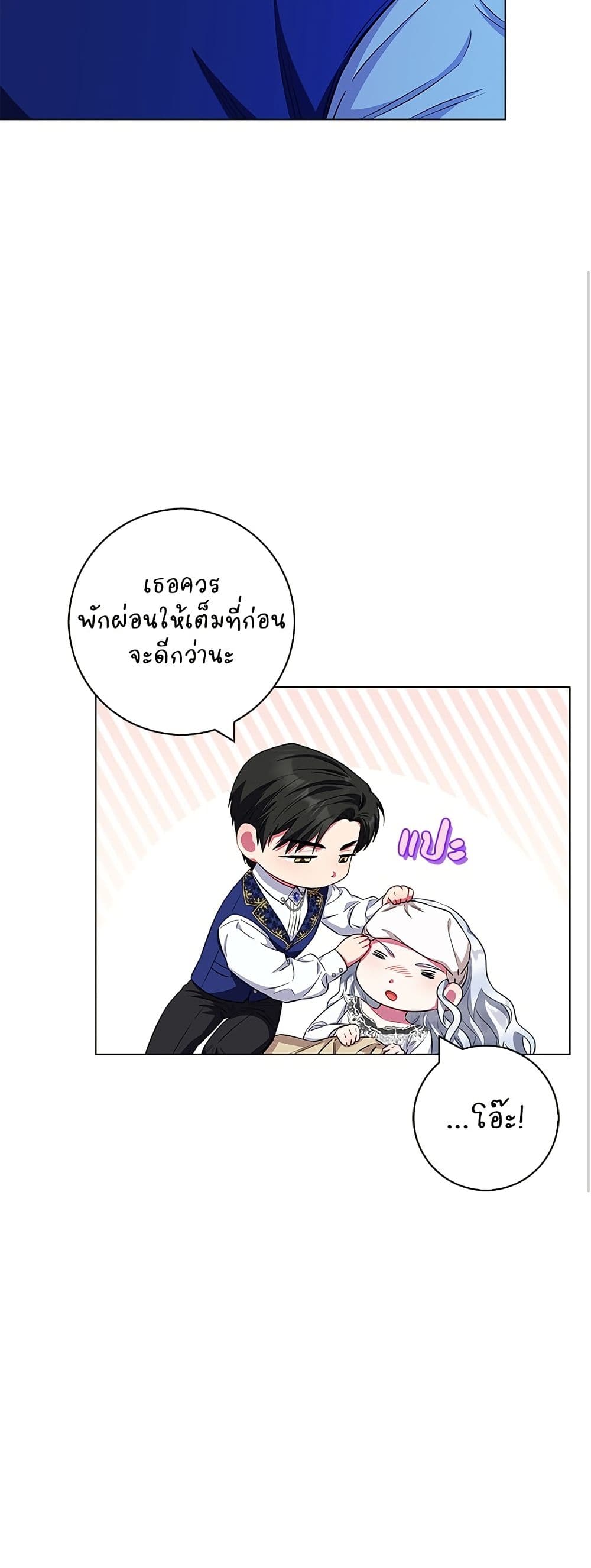 I Became the Mother of the Evil Male Lead page 13