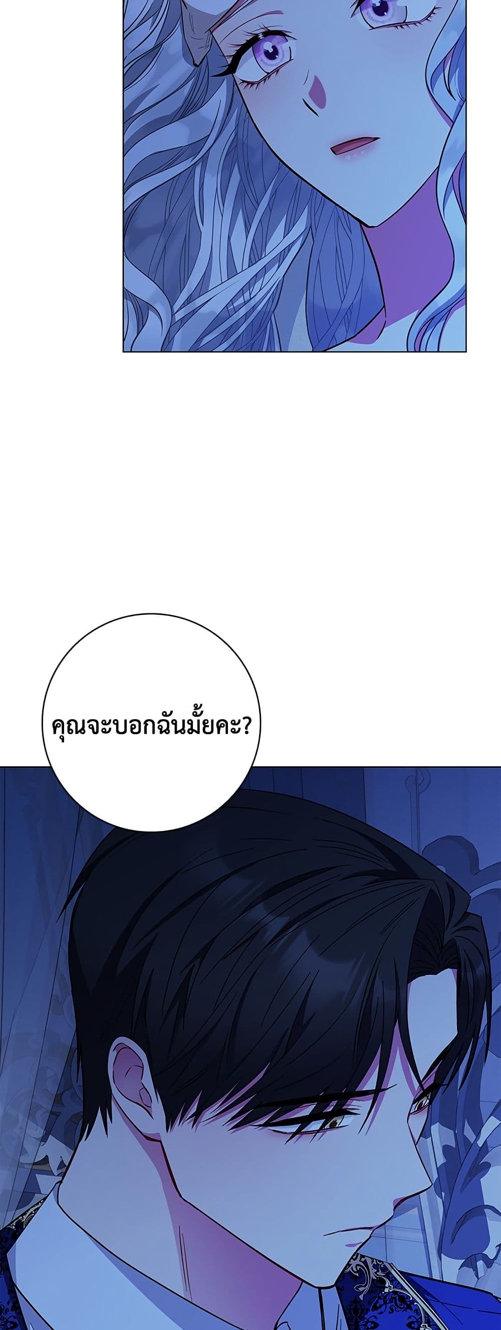 I Became the Mother of the Evil Male Lead page 15