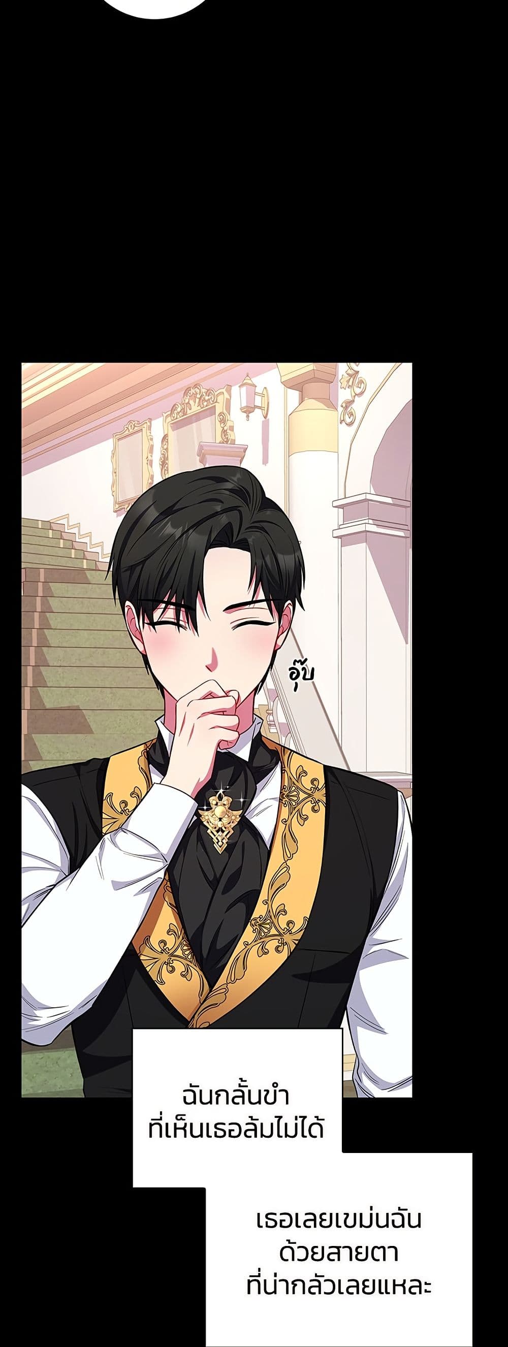 I Became the Mother of the Evil Male Lead page 20