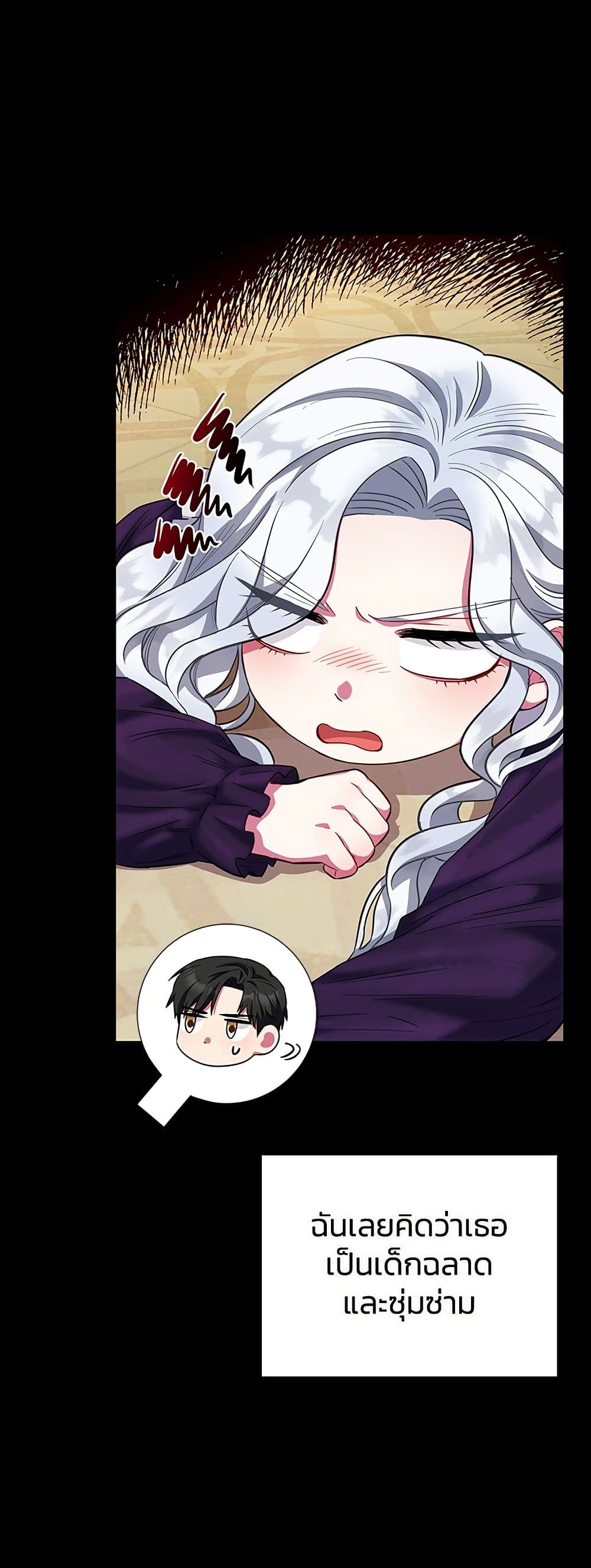I Became the Mother of the Evil Male Lead page 21