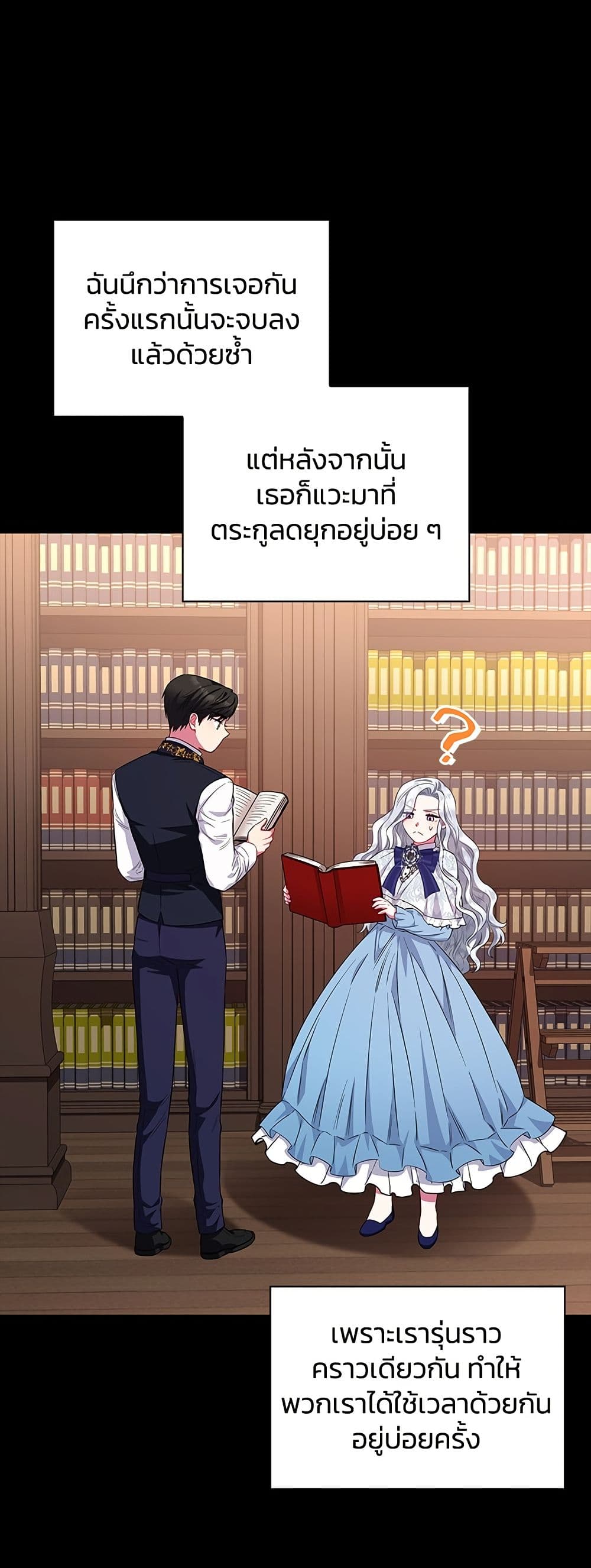 I Became the Mother of the Evil Male Lead page 22