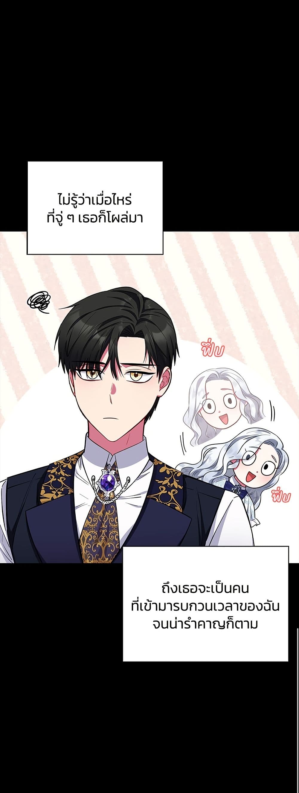 I Became the Mother of the Evil Male Lead page 23