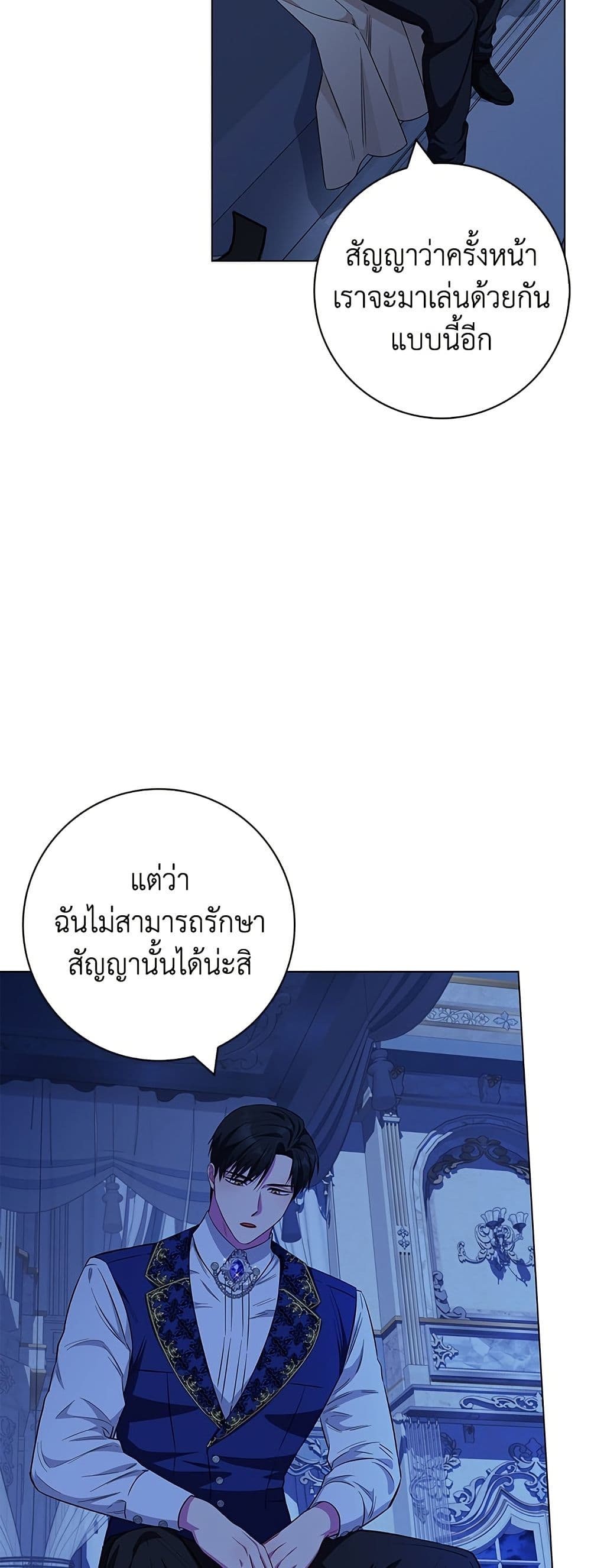 I Became the Mother of the Evil Male Lead page 28