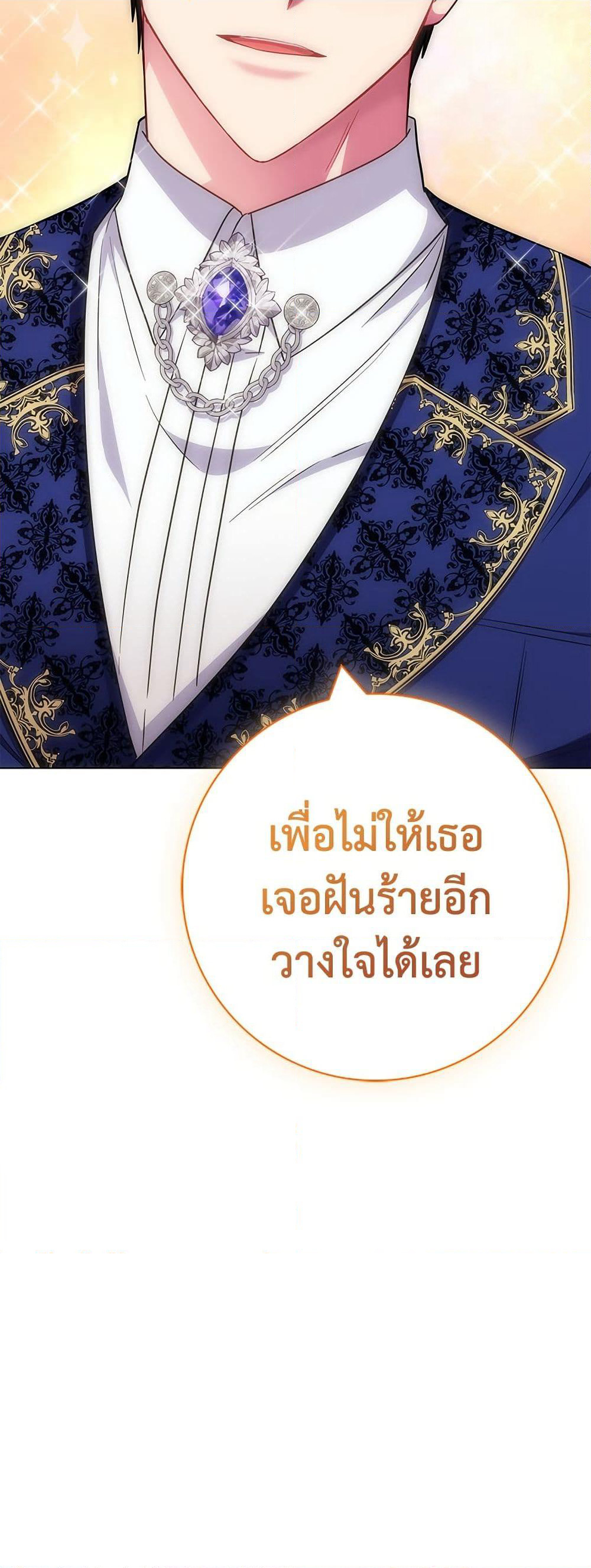 I Became the Mother of the Evil Male Lead page 33