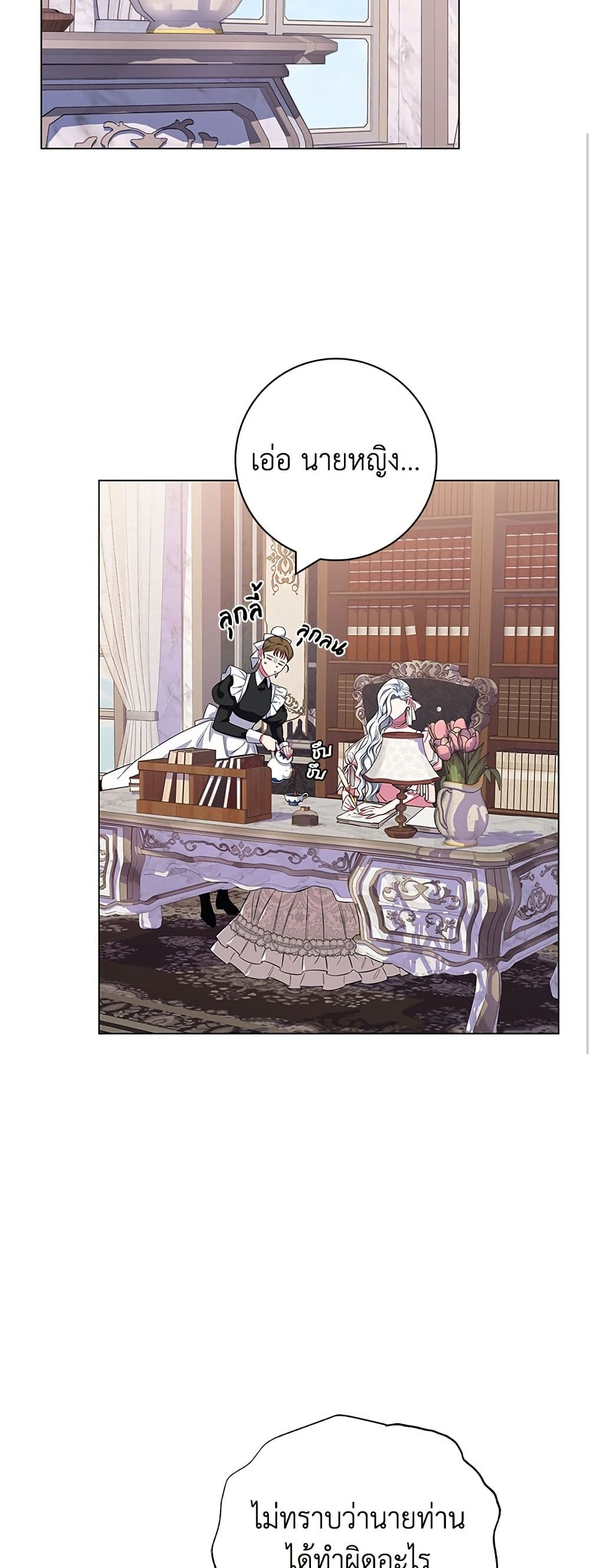 I Became the Mother of the Evil Male Lead page 35
