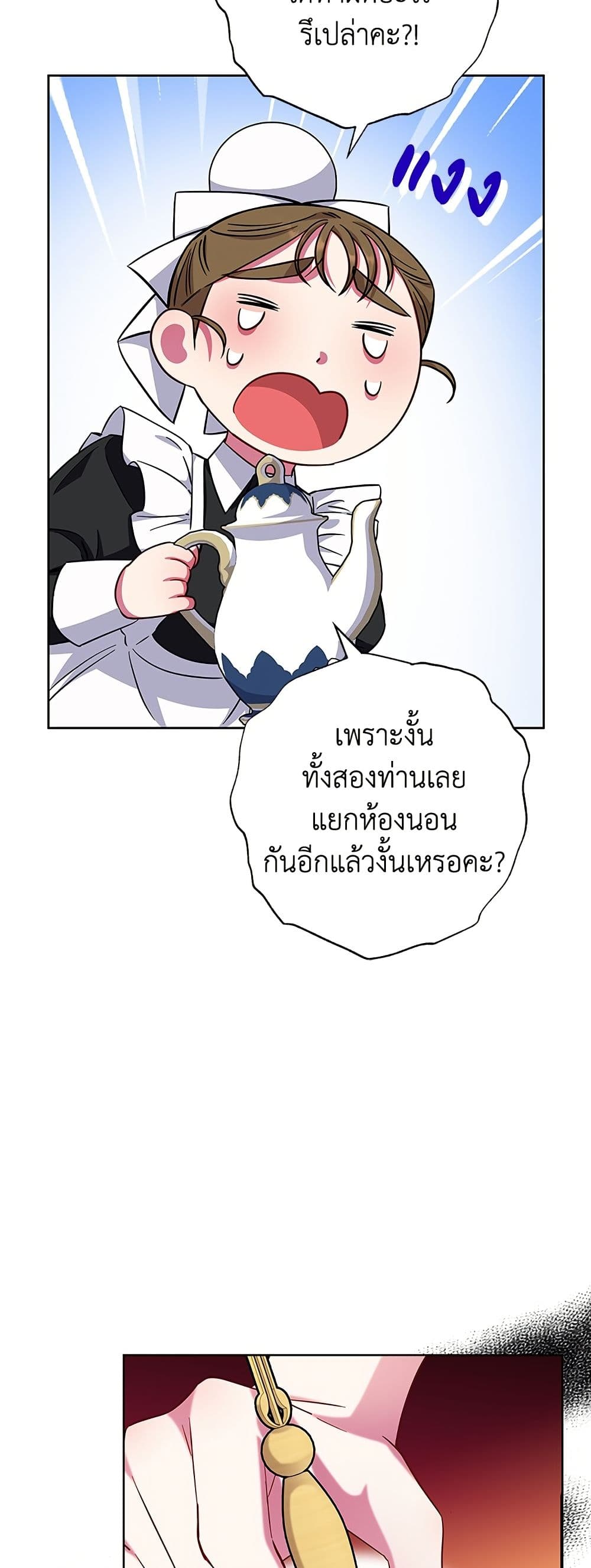 I Became the Mother of the Evil Male Lead page 36