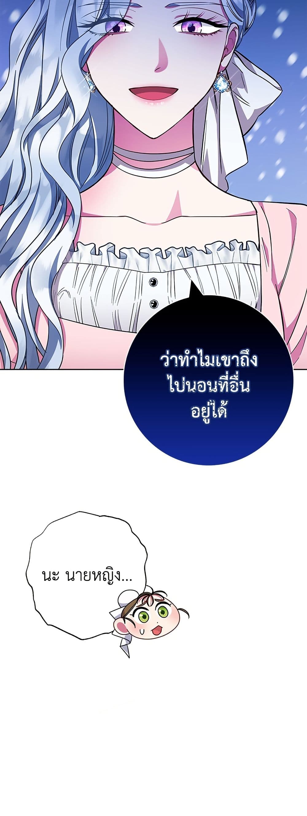I Became the Mother of the Evil Male Lead page 38