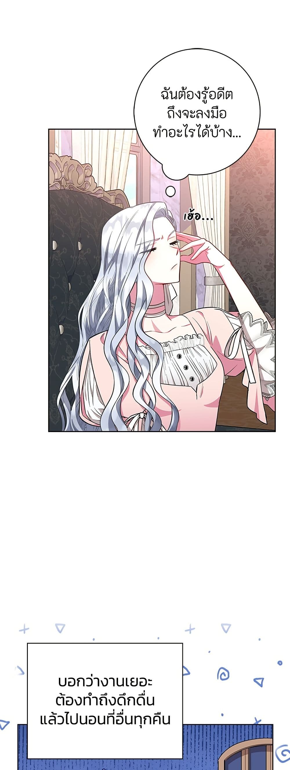 I Became the Mother of the Evil Male Lead page 39