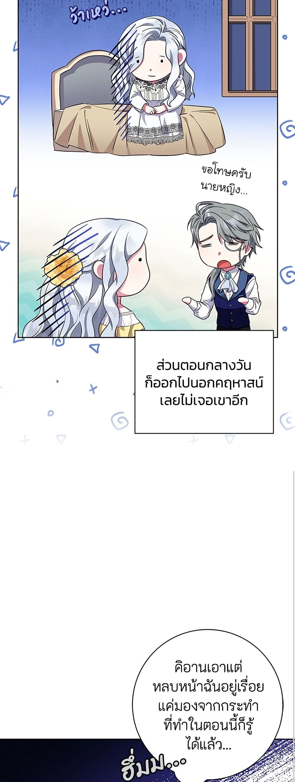I Became the Mother of the Evil Male Lead page 40
