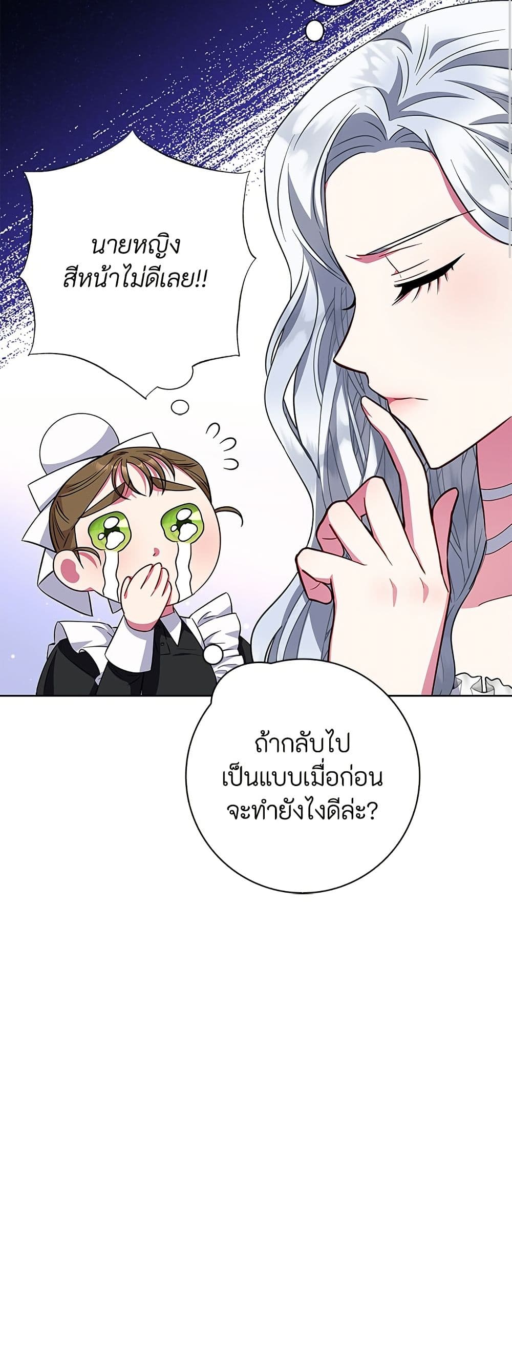 I Became the Mother of the Evil Male Lead page 41