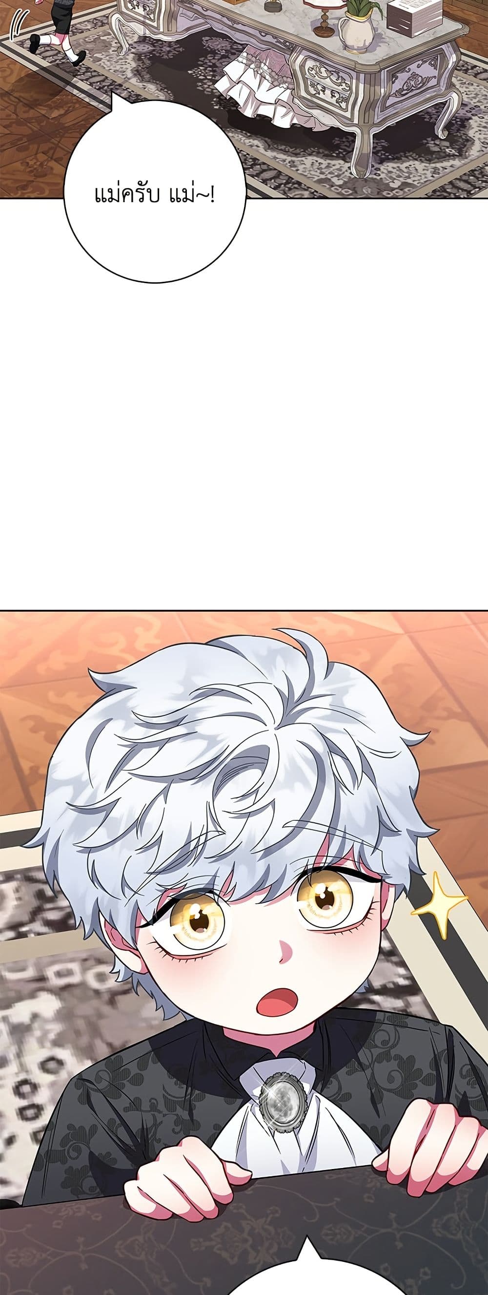 I Became the Mother of the Evil Male Lead page 43