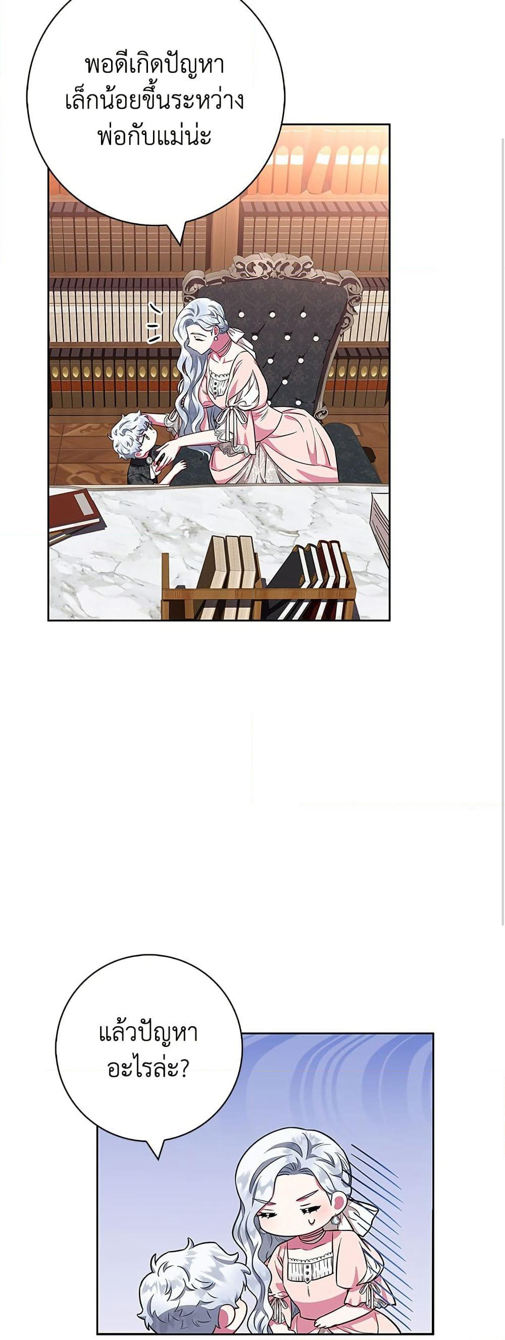 I Became the Mother of the Evil Male Lead page 46
