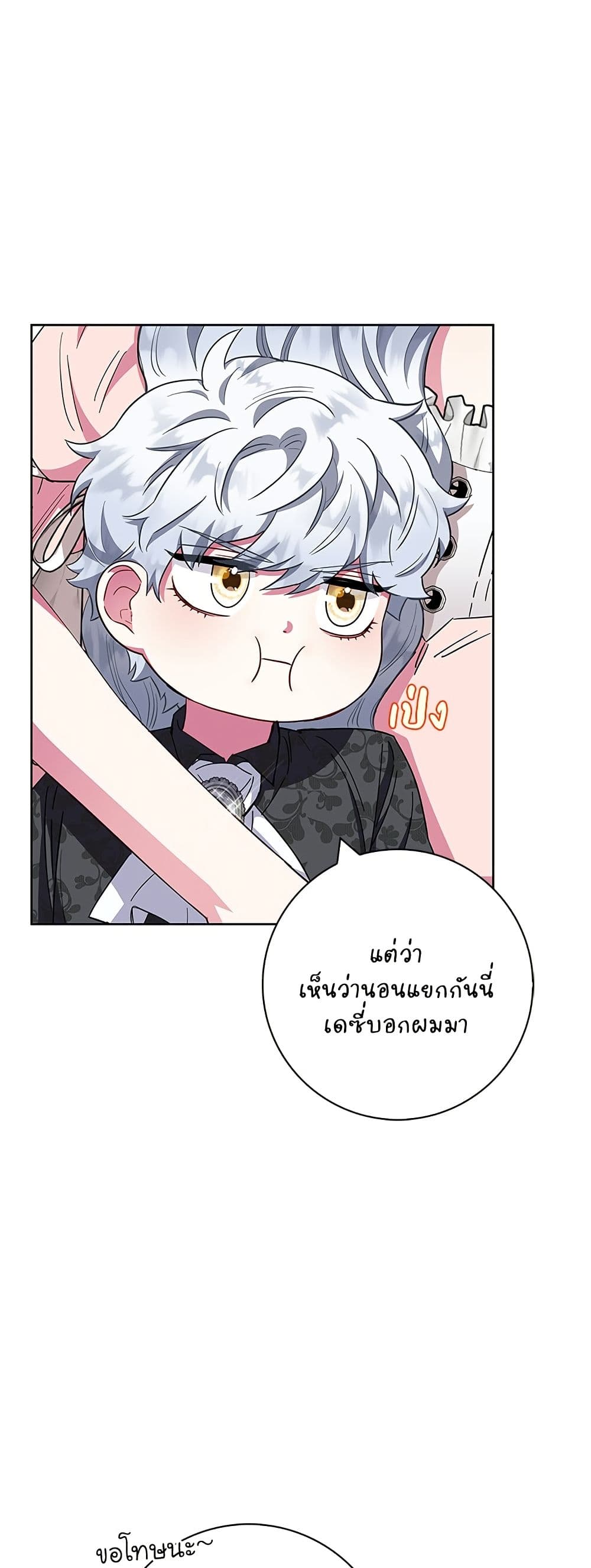 I Became the Mother of the Evil Male Lead page 49