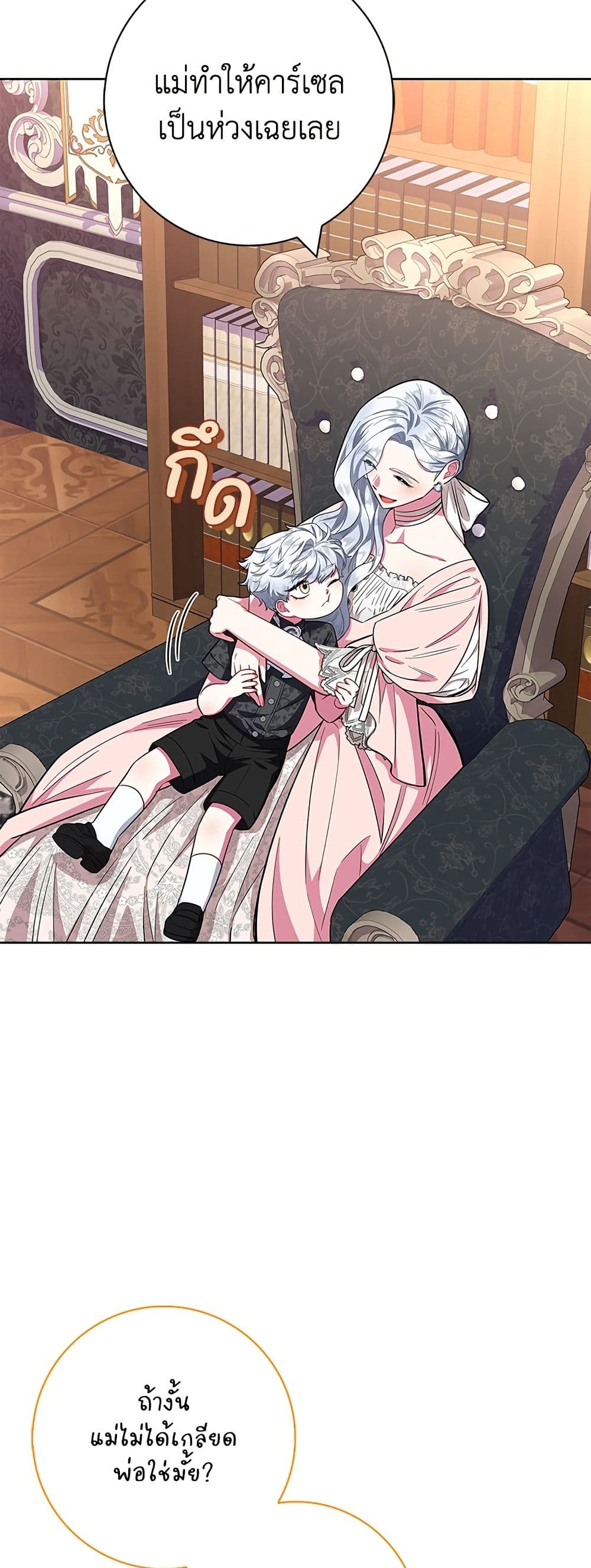 I Became the Mother of the Evil Male Lead page 50