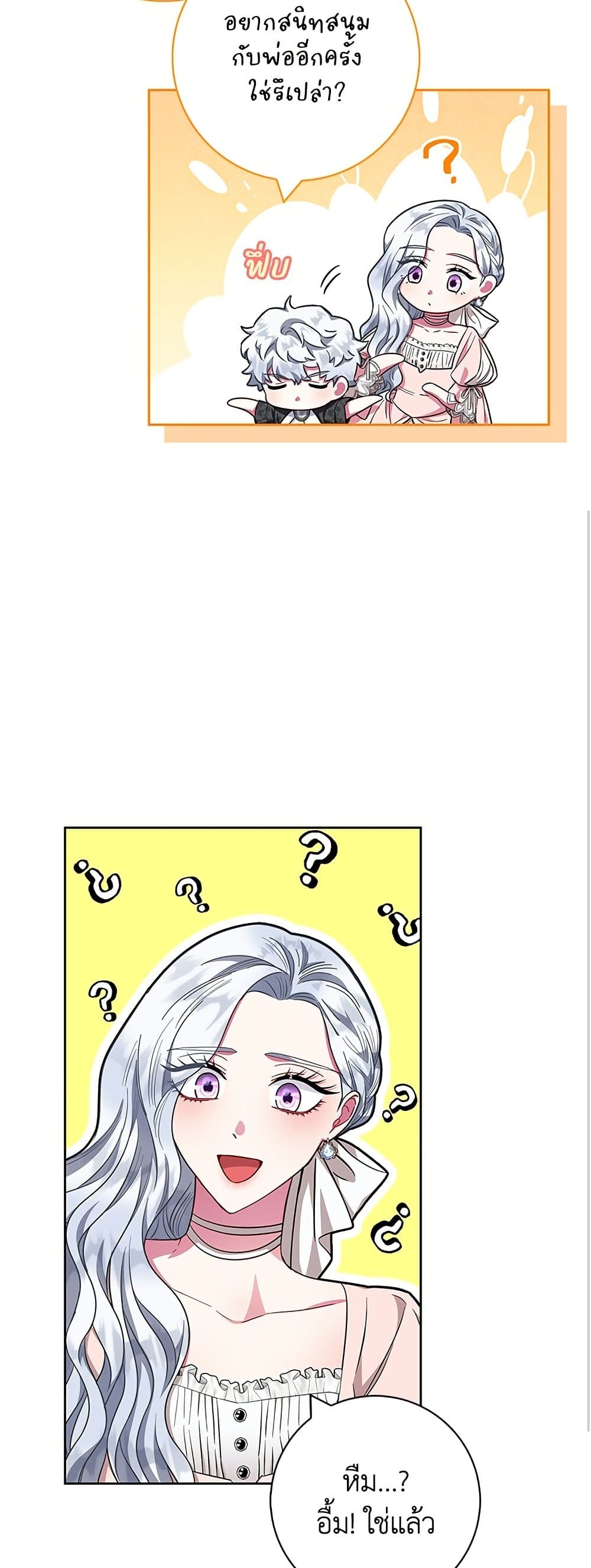 I Became the Mother of the Evil Male Lead page 51
