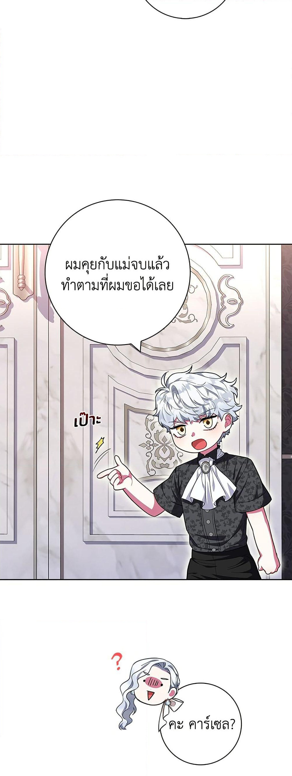I Became the Mother of the Evil Male Lead page 52