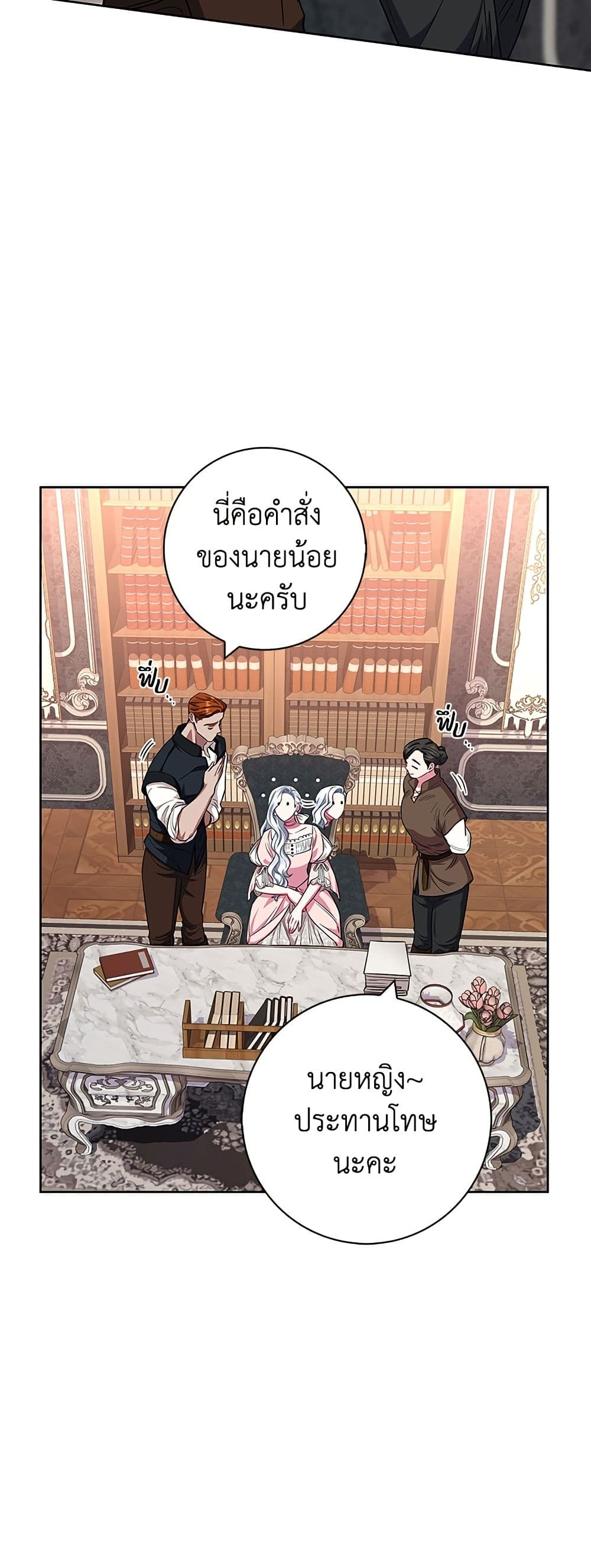 I Became the Mother of the Evil Male Lead page 54