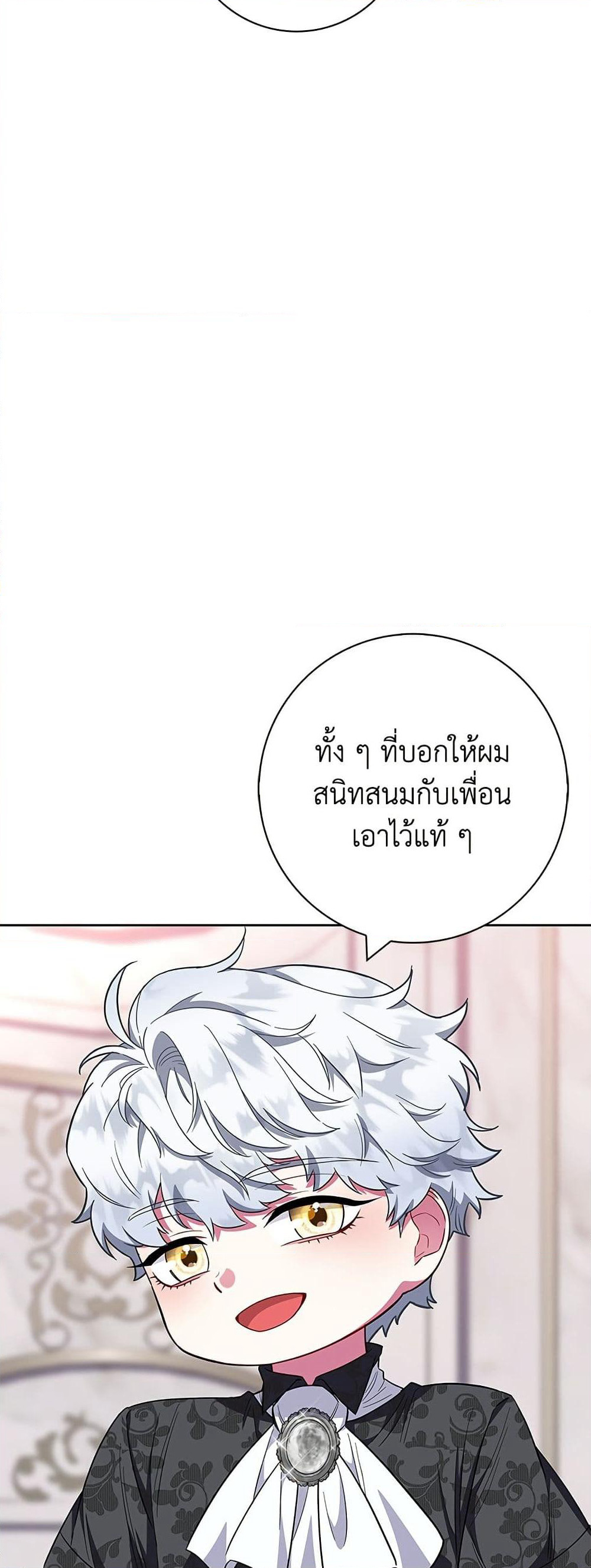 I Became the Mother of the Evil Male Lead page 58