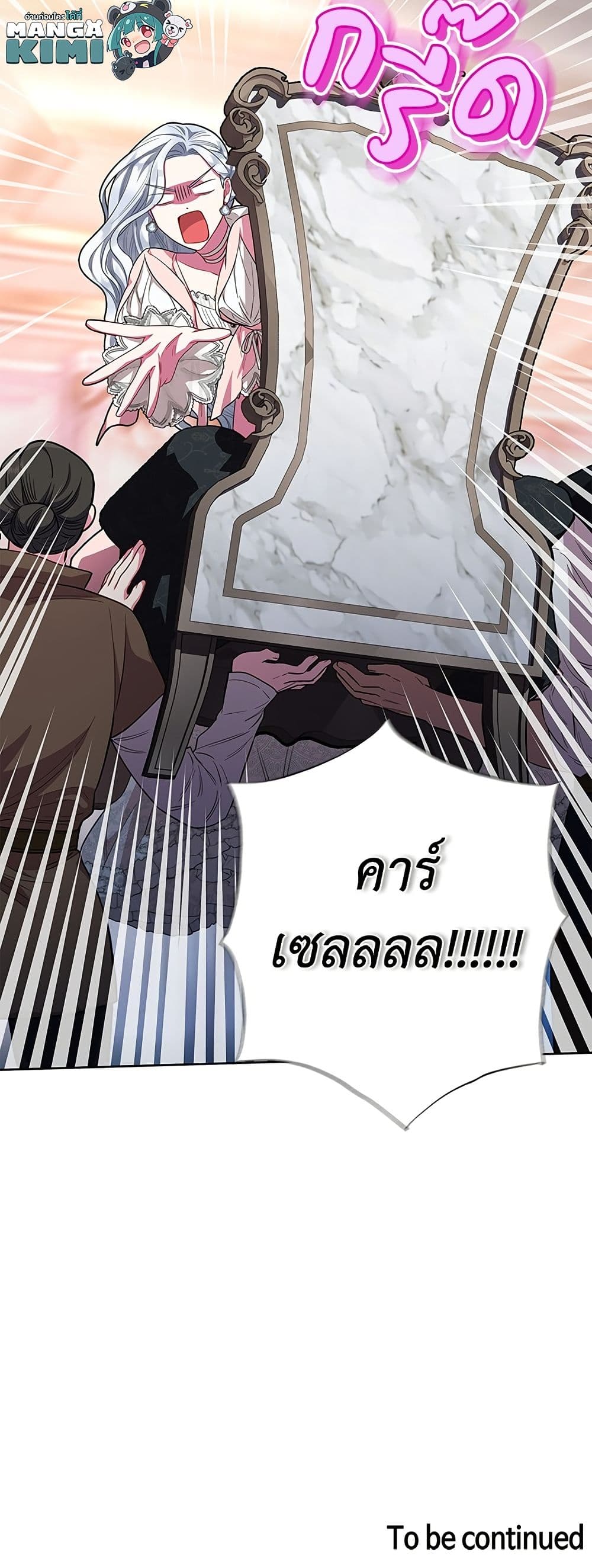 I Became the Mother of the Evil Male Lead page 61
