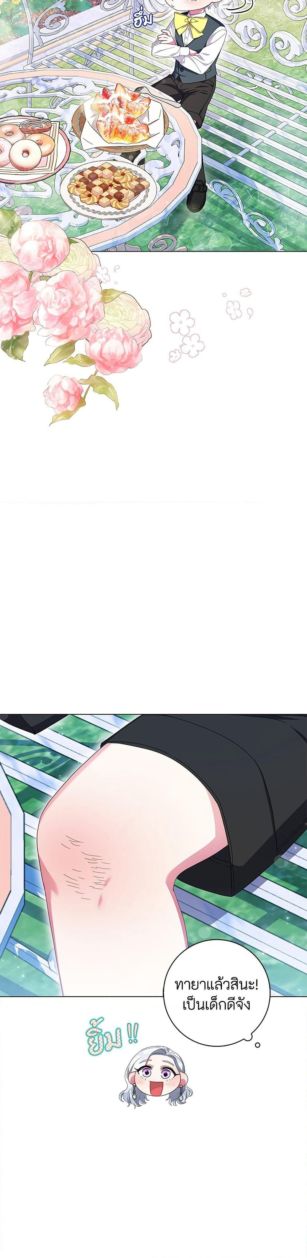 I Became the Mother of the Evil Male Lead page 4