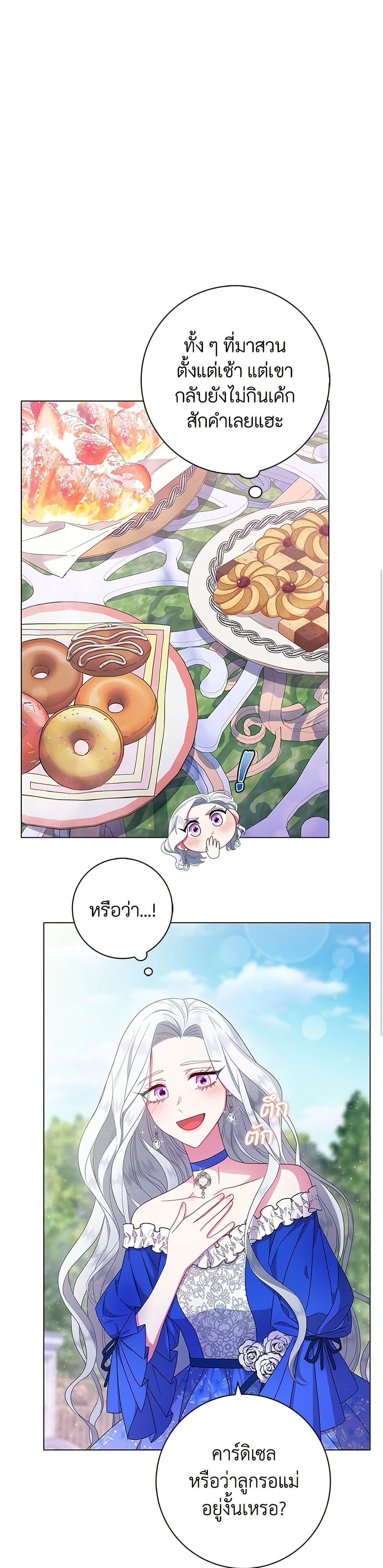 I Became the Mother of the Evil Male Lead page 5
