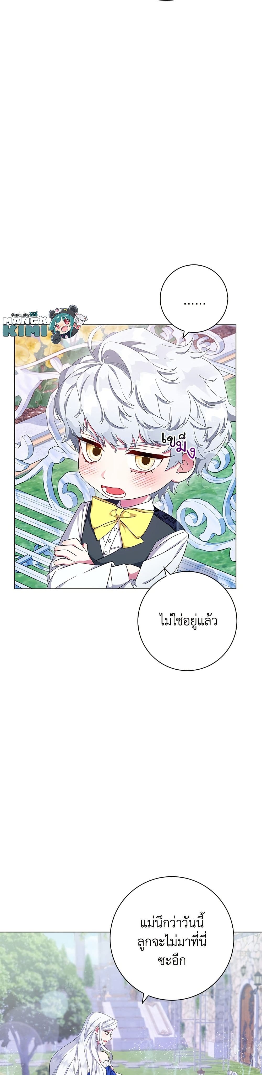 I Became the Mother of the Evil Male Lead page 6