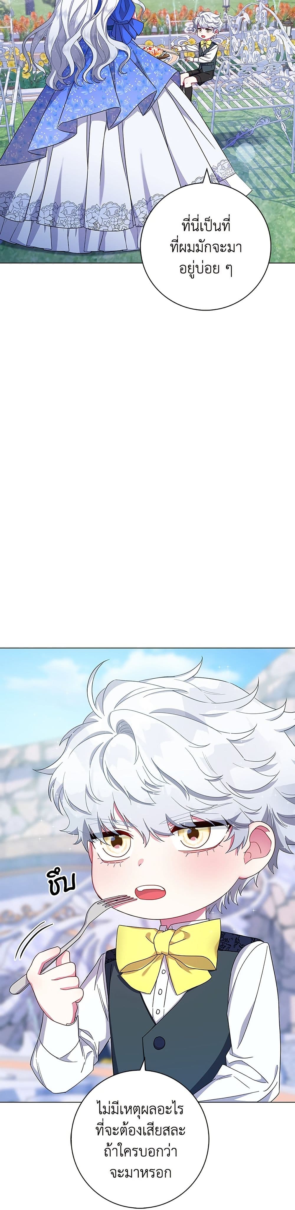 I Became the Mother of the Evil Male Lead page 7